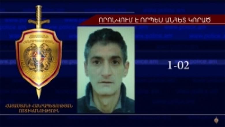 46-ամյա Էդուարդ Հովհաննիսյանը որոնվում է որպես անհետ կորած (ՏԵՍԱՆՅՈՒԹ)