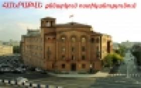 ԱՅՍՕՐ՝ ԺԱՄԸ 14-ԻՆ. ՔՆՆԱԿՄԱՆ ՀՐԱՎԵՐ.- Ոստիկանությունը, նպատակ ունենալով նվազագույնի հասցնել ընտրացուցակների հնարավոր անճշտությունները, հրավիրում է առարկայական քննարկման ԱՅՍՕՐ՝ ԺԱՄԸ 14-ԻՆ. ՔՆՆԱԿՄԱՆ ՀՐԱՎԵՐ.- Ոստիկանությունը, նպատակ ունենալով նվազագույնի հասցնել ընտրացուցակների հնարավոր անճշտությունները, հրավիրում է առարկայական քննարկման