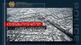 Находящегося в розыске мужчину полицейские Амасийского отдела обнаружили в Гюмри Находящегося в розыске мужчину полицейские Амасийского отдела обнаружили в Гюмри