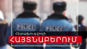 Находящийся в розыске мужчина обнаружен и передан органу, ведущему производство Находящийся в розыске мужчина обнаружен и передан органу, ведущему производство