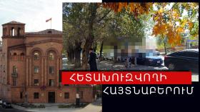 Полицейские Малатийского отдела обнаружили находящегося в розыске мужчину  Полицейские Малатийского отдела обнаружили находящегося в розыске мужчину
