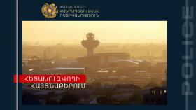 Находящегося в розыске мужчину вагаршапатские полицейские обнаружили в аэропорту  Находящегося в розыске мужчину вагаршапатские полицейские обнаружили в аэропорту