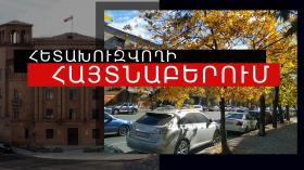 Находящийся в розыске мужчина обнаружен в селе Зовуни Находящийся в розыске мужчина обнаружен в селе Зовуни