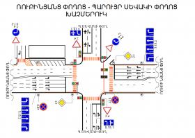 Изменится схема организации движения на пересечении улиц Рубинянц и Паруйра Севака в Ереване