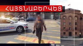 Խուլիգանության համար հետախուզվողը հայտնաբերվեց Խուլիգանության համար հետախուզվողը հայտնաբերվեց