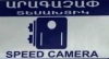 New speedometer to be exploited on Yerevan-Yeghvard highway from October 7 New speedometer to be exploited on Yerevan-Yeghvard highway from October 7