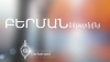 Находящегося в розыске мужчину задержали на улице Гаджегорцнери Находящегося в розыске мужчину задержали на улице Гаджегорцнери
