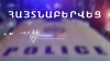 Շենգավիթի ոստիկանները հայտնաբերեցին ծեծի մեղադրանքով հետախուզվողին Շենգավիթի ոստիկանները հայտնաբերեցին ծեծի մեղադրանքով հետախուզվողին