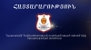 ՀԱՅՏԱՐԱՐՈՒԹՅՈՒՆ ՀԱՅՏԱՐԱՐՈՒԹՅՈՒՆ
