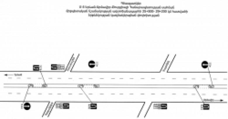 Երթևեկության կազմակերպման փոփոխություն Երևան-Արմավիր-Թուրքիայի սահման միջպետական նշանակության ավտոճանապարհին