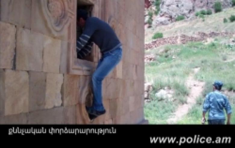 Թալանել էին Նորավանքի եկեղեցու գանձանակը (ՏԵՍԱՆՅՈՒԹ) Թալանել էին Նորավանքի եկեղեցու գանձանակը (ՏԵՍԱՆՅՈՒԹ)