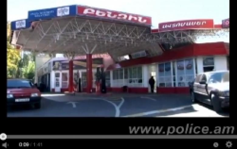 Գողություն բենզալցակայանի աշխատասենյակից (ՏԵՍԱՆՅՈՒԹ) Գողություն բենզալցակայանի աշխատասենյակից (ՏԵՍԱՆՅՈՒԹ)