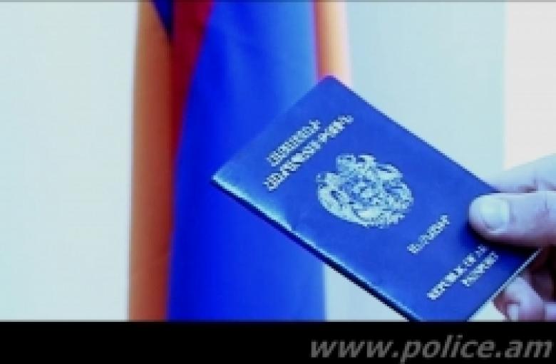 ՊԱՐԶԱԲԱՆՈՒՄ ՁԵՐ ԽՆԴՐԱՆՔՈՎ.- Անձնագրի՝ օտարերկրյա պետությունում վավերականության նշման և անձնագրերի վավերականության ժամկետի մասին (ՏԵՍԱՆՅՈՒԹ) ՊԱՐԶԱԲԱՆՈՒՄ ՁԵՐ ԽՆԴՐԱՆՔՈՎ.- Անձնագրի՝ օտարերկրյա պետությունում վավերականության նշման և անձնագրերի վավերականության ժամկետի մասին (ՏԵՍԱՆՅՈՒԹ)