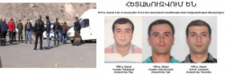 2015 թ. մարտի 4-ին «Նուբարաշեն» ՔԿՀ-ի մոտ կատարված առանձնապես ծանր հանցագործության համար հետախուզվում են (ՏԵՍԱՆՅՈՒԹ) 2015 թ. մարտի 4-ին «Նուբարաշեն» ՔԿՀ-ի մոտ կատարված առանձնապես ծանր հանցագործության համար հետախուզվում են (ՏԵՍԱՆՅՈՒԹ)