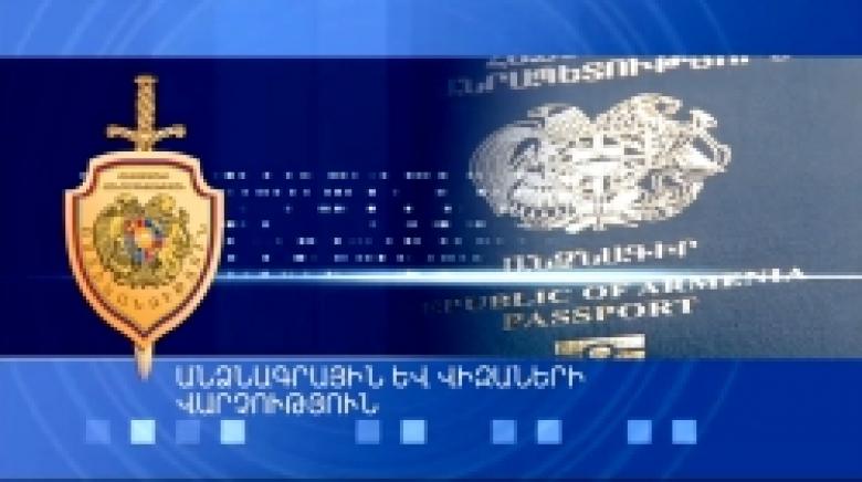 ՊԱՐԶԱԲԱՆՈՒՄ՝ ՁԵՐ ԽՆԴՐԱՆՔՈՎ.- ՀՀ քաղաքացիություն ստանալու և դադարեցնելու մասին դիմումների ընթացքի վերաբերյալ ծանուցման ինչպիսի՞ եղանակներ են ներդրվել (ՏԵՍԱՆՅՈՒԹ)  ՊԱՐԶԱԲԱՆՈՒՄ՝ ՁԵՐ ԽՆԴՐԱՆՔՈՎ.- ՀՀ քաղաքացիություն ստանալու և դադարեցնելու մասին դիմումների ընթացքի վերաբերյալ ծանուցման ինչպիսի՞ եղանակներ են ներդրվել (ՏԵՍԱՆՅՈՒԹ)