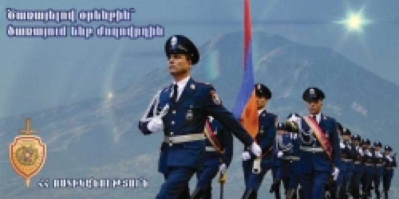 Հաշվետվություն հասարակությանը. ոստիկանության բարեփոխումների առաջին փուլը (ՏԵՍԱՆՅՈՒԹ) Հաշվետվություն հասարակությանը. ոստիկանության բարեփոխումների առաջին փուլը (ՏԵՍԱՆՅՈՒԹ)