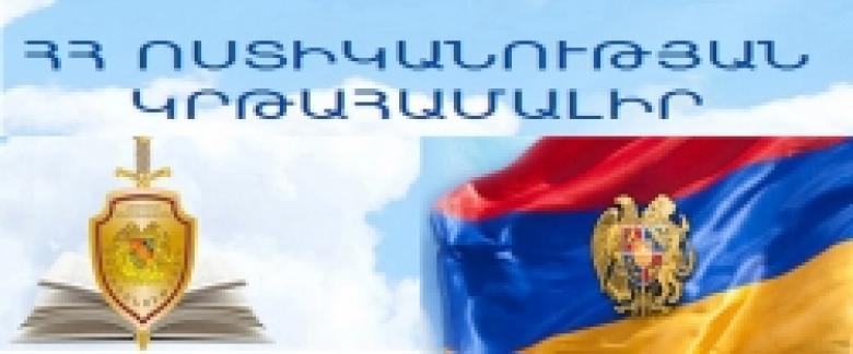 ՀՀ ՈՍՏԻԿԱՆՈՒԹՅԱՆ ԿՐԹԱՀԱՄԱԼԻՐԸ ՀԱՅՏԱՐԱՐՈՒՄ Է ԲԱԿԱԼԱՎՐԻ ԿՐԹԱԿԱՆ ԾՐԱԳՐՈՎ ԱՌԿԱ ՎՃԱՐՈՎԻ ՈՒՍՈՒՑՄԱՆ` 2015/2016 ՈՒՍՈՒՄՆԱԿԱՆ ՏԱՐՎԱ ԸՆԴՈՒՆԵԼՈՒԹՅՈՒՆ ՀՀ ՈՍՏԻԿԱՆՈՒԹՅԱՆ ԿՐԹԱՀԱՄԱԼԻՐԸ ՀԱՅՏԱՐԱՐՈՒՄ Է ԲԱԿԱԼԱՎՐԻ ԿՐԹԱԿԱՆ ԾՐԱԳՐՈՎ ԱՌԿԱ ՎՃԱՐՈՎԻ ՈՒՍՈՒՑՄԱՆ` 2015/2016 ՈՒՍՈՒՄՆԱԿԱՆ ՏԱՐՎԱ ԸՆԴՈՒՆԵԼՈՒԹՅՈՒՆ