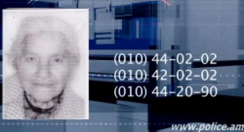 82-ամյա կինը որոնվում է որպես անհայտ կորած (ՏԵՍԱՆՅՈՒԹ) 82-ամյա կինը որոնվում է որպես անհայտ կորած (ՏԵՍԱՆՅՈՒԹ)