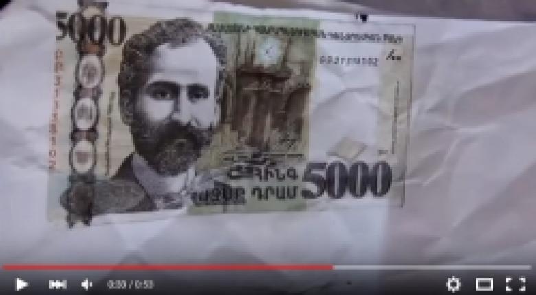 Փող տպողը հայտնաբերվեց և ձերբակալվեց (ՏԵՍԱՆՅՈՒԹ) Փող տպողը հայտնաբերվեց և ձերբակալվեց (ՏԵՍԱՆՅՈՒԹ)