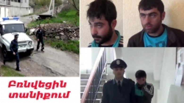 Բնակարանագողերին հայտնաբերեցին տանիքում (ՏԵՍԱՆՅՈՒԹ) Բնակարանագողերին հայտնաբերեցին տանիքում (ՏԵՍԱՆՅՈՒԹ)