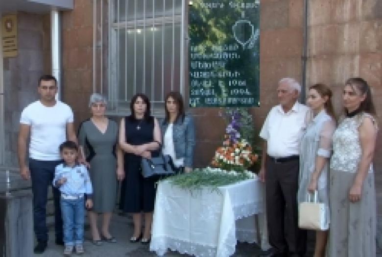 Բացվեց արցախյան ազատամարտում զոհված ոստիկանության մայոր Մեխակ Մեխակյանի հիշատակի հուշաքարը (ՏԵՍԱՆՅՈՒԹ) Բացվեց արցախյան ազատամարտում զոհված ոստիկանության մայոր Մեխակ Մեխակյանի հիշատակի հուշաքարը (ՏԵՍԱՆՅՈՒԹ)