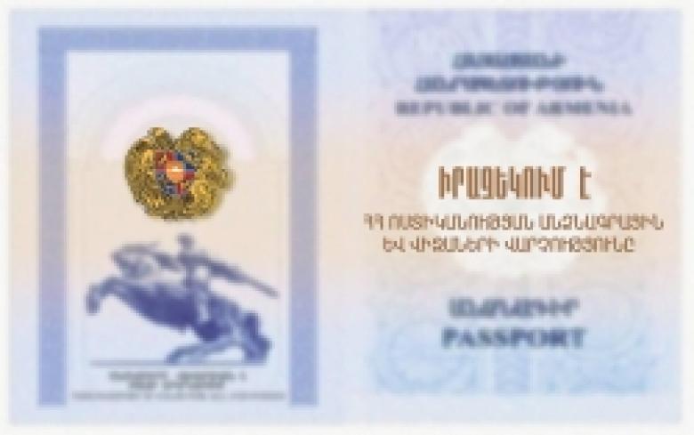 Իրազեկում է ՀՀ ոստիկանության անձնագրային և վիզաների վարչությունը. անձնագրի և օտարերկրյա պետությունում վավերականության  երկարաձգման կարգը  (ՏԵՍԱՆՅՈՒԹ) Իրազեկում է ՀՀ ոստիկանության անձնագրային և վիզաների վարչությունը. անձնագրի և օտարերկրյա պետությունում վավերականության  երկարաձգման կարգը  (ՏԵՍԱՆՅՈՒԹ)