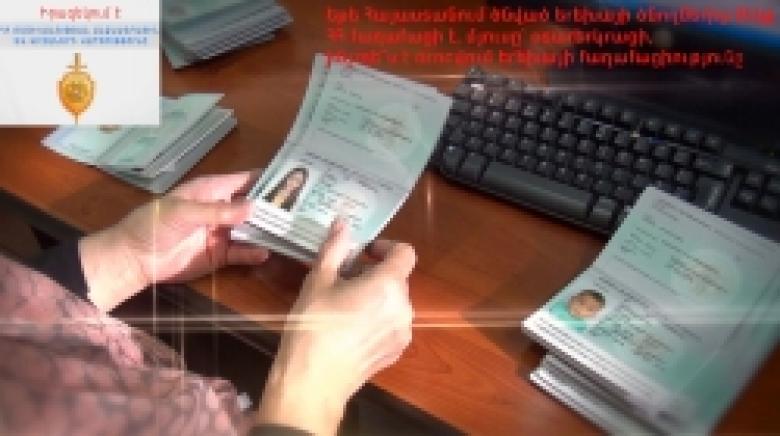 Իրազեկում է ՀՀ ոստիկանության անձնագրային և վիզաների վարչությունը.  եթե Հայաստանում ծնված երեխայի ծնողներից մեկը ՀՀ քաղաքացի է, մյուսը՝ օտարերկրացի, ինչպե՞ս է որոշվում երեխայի քաղաքացիությունը (ՏԵՍԱՆՅՈՒԹ)  Իրազեկում է ՀՀ ոստիկանության անձնագրային և վիզաների վարչությունը.  եթե Հայաստանում ծնված երեխայի ծնողներից մեկը ՀՀ քաղաքացի է, մյուսը՝ օտարերկրացի, ինչպե՞ս է որոշվում երեխայի քաղաքացիությունը (ՏԵՍԱՆՅՈՒԹ)