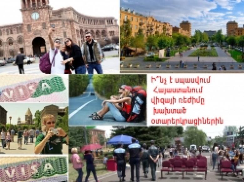 Իրազեկում է ՀՀ ոստիկանության անձնագրային և վիզաների վարչությունը. ի՞նչ է սպասվում Հայաստանում վիզայի ռեժիմը խախտած օտարերկրացիներին (ՏԵՍԱՆՅՈՒԹ)  Իրազեկում է ՀՀ ոստիկանության անձնագրային և վիզաների վարչությունը. ի՞նչ է սպասվում Հայաստանում վիզայի ռեժիմը խախտած օտարերկրացիներին (ՏԵՍԱՆՅՈՒԹ)