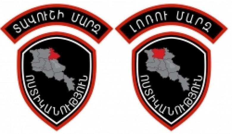 Ամփոփիչ խորհրդակցություններ ոստիկանության Տավուշի և Լոռիի մարզային վարչություններում (ՏԵՍԱՆՅՈՒԹ) Ամփոփիչ խորհրդակցություններ ոստիկանության Տավուշի և Լոռիի մարզային վարչություններում (ՏԵՍԱՆՅՈՒԹ)