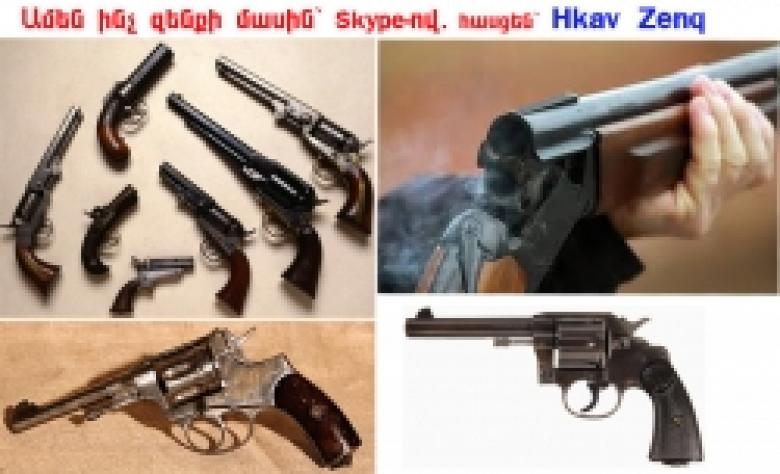 «Ամեն ինչ զենքի մասին»՝ Skype-ի միջոցով. այսօր կկայանա հերթական ուղիղ կապը «Ամեն ինչ զենքի մասին»՝ Skype-ի միջոցով. այսօր կկայանա հերթական ուղիղ կապը