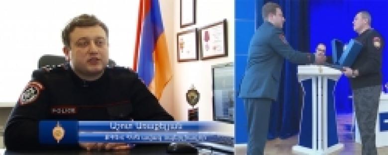Ոստիկանության հատուկ հանձնաժողովի կողմից «Լավագույն օպերլիազոր» է ճանաչվել ոստիկանության կապիտան Աշոտ Առաքելյանը (ՏԵՍԱՆՅՈՒԹ) Ոստիկանության հատուկ հանձնաժողովի կողմից «Լավագույն օպերլիազոր» է ճանաչվել ոստիկանության կապիտան Աշոտ Առաքելյանը (ՏԵՍԱՆՅՈՒԹ)