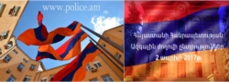 ՀՀ ոստիկանությունը հրապարակում է ՀՀ ԱԺ 2017թ. ապրիլի 2-ի  ընտրությունների ՀՀ ընտրողների ռեգիստրում ընդգրկված ընտրողների ընդհանուր թիվը՝ 2017 թ. մարտի 3-ի դրությամբ