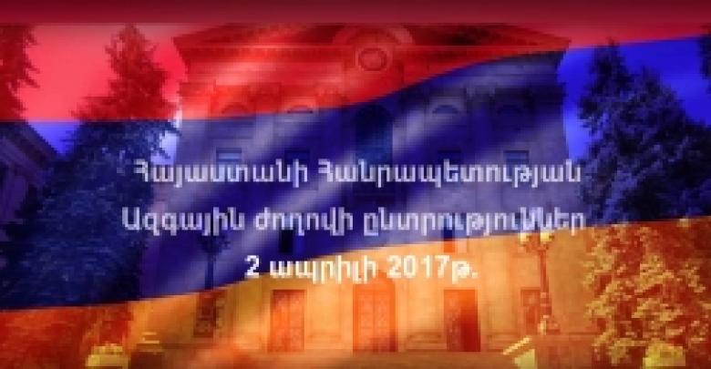 ՀՀ ԱԺ 2017թ. ապրիլի 2-ի ընտրությունների ՀՀ ընտրողների ռեգիստրում ընդգրկված ընտրողների ընդհանուր թիվը՝ մարտի 23-ի դրությամբ