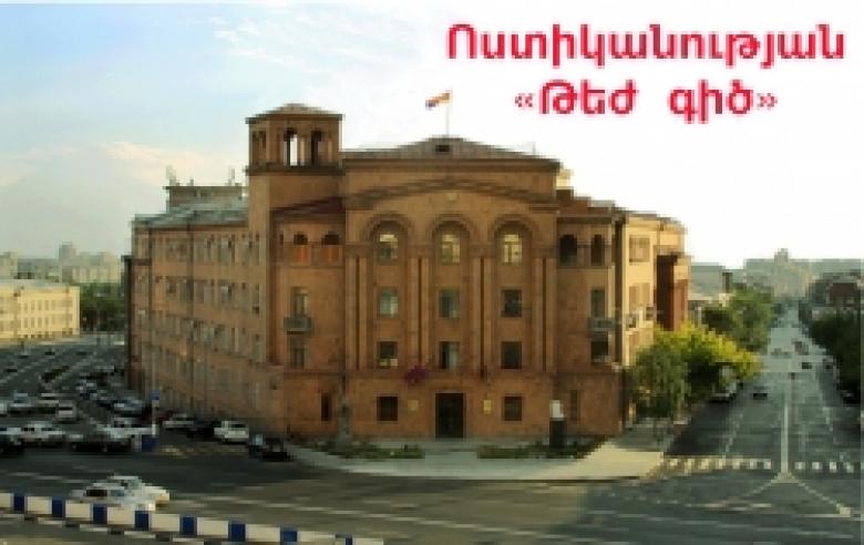 ԱՄՓՈՓ ՏԵՂԵԿԱՏՎՈՒԹՅՈՒՆ՝ ՀՀ Ազգային ժողովի ընտրությունների քվեարկության օրը ՀՀ ոստիկանության օպերատիվ շտաբի «Թեժ գիծ» ծառայություն ստացված ահազանգերի վերաբերյալ