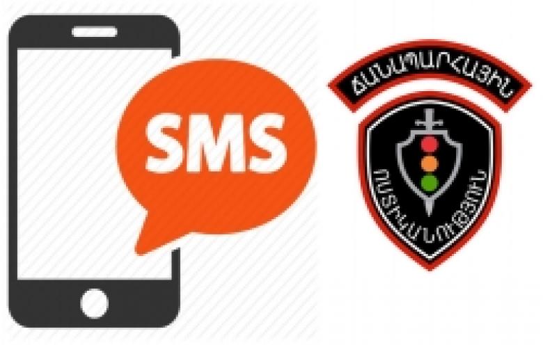 ՈՒՇԱԴՐՈՒԹՅՈՒՆ, ՆՈՐՈՒՅԹ.<br> Իրավախախտումների գործերով որոշումների վերաբերյալ ծանուցումները՝ SMS հաղորդագրությունների միջոցով  ՈՒՇԱԴՐՈՒԹՅՈՒՆ, ՆՈՐՈՒՅԹ.<br> Իրավախախտումների գործերով որոշումների վերաբերյալ ծանուցումները՝ SMS հաղորդագրությունների միջոցով
