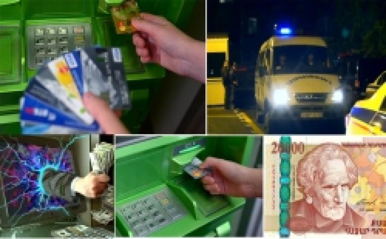 ԱՐԴՅՈՒՆԱՎԵՏ ԵՎ ՀՈՒՍԱԼԻ ՆՈՐԱՄՈՒԾՈՒԹՅՈՒՆՆԵՐ ԲԱՆԿՈՄԱՏՆԵՐՈՒՄ.  իսպառ կբացառվեն թալանելու դեպքերը (ՏԵՍԱՆՅՈՒԹ)  ԱՐԴՅՈՒՆԱՎԵՏ ԵՎ ՀՈՒՍԱԼԻ ՆՈՐԱՄՈՒԾՈՒԹՅՈՒՆՆԵՐ ԲԱՆԿՈՄԱՏՆԵՐՈՒՄ.  իսպառ կբացառվեն թալանելու դեպքերը (ՏԵՍԱՆՅՈՒԹ)