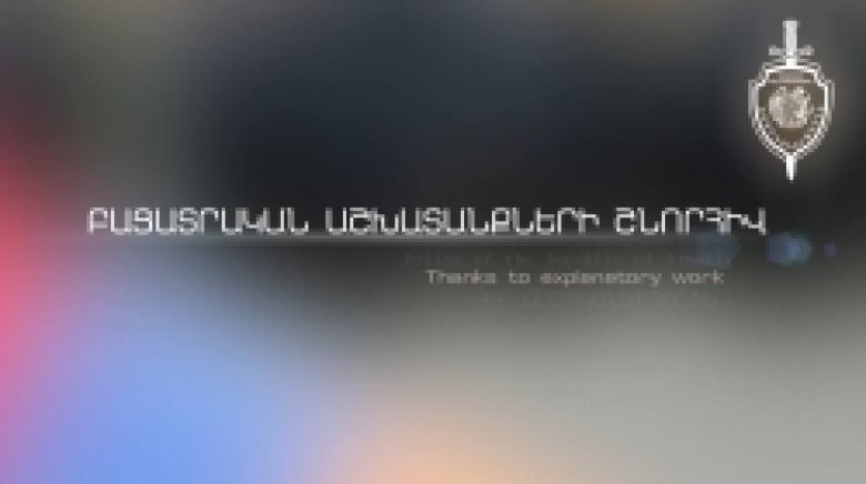 Էրեբունիում նախորդ օրը գազային ատրճանակ օգտագործած տղամարդը ներկայացել է ոստիկանություն Էրեբունիում նախորդ օրը գազային ատրճանակ օգտագործած տղամարդը ներկայացել է ոստիկանություն