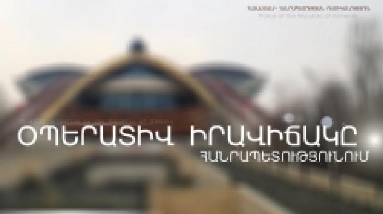Criminal situation in the Republic of Armenia (December 12-13) Criminal situation in the Republic of Armenia (December 12-13)