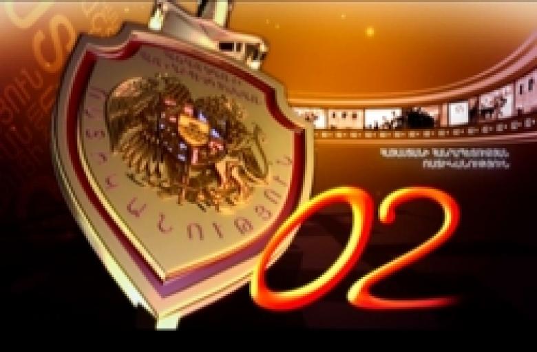 «02» հաղորդաշարի դեկտեմբերի 22-ի թողարկումը  «02» հաղորդաշարի դեկտեմբերի 22-ի թողարկումը