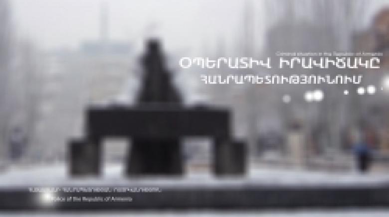 Criminal situation in the Republic of Armenia (January 17-18) Criminal situation in the Republic of Armenia (January 17-18)