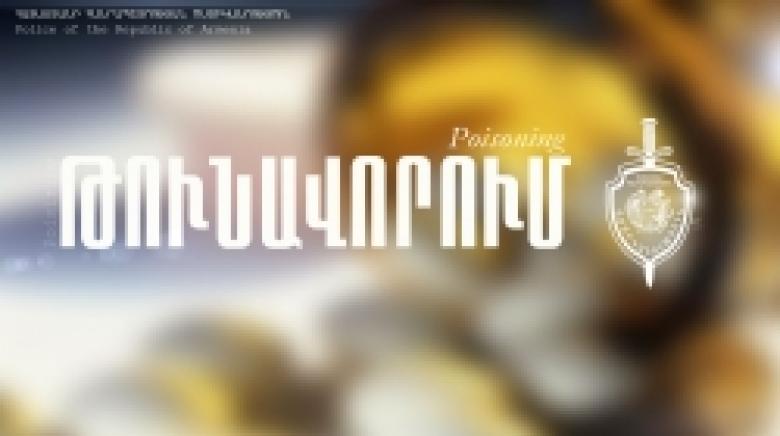 Կերել են պահածոյացված ծաղկակաղամբ և թունավորվել Կերել են պահածոյացված ծաղկակաղամբ և թունավորվել