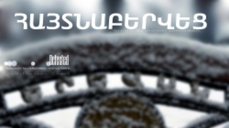 Ավազակության մեղադրանքով հետախուզվող է հայտնաբերվել (ՏԵՍԱՆՅՈՒԹ) Ավազակության մեղադրանքով հետախուզվող է հայտնաբերվել (ՏԵՍԱՆՅՈՒԹ)