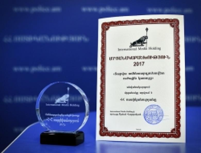 Полиция Республики Армения признана «Самой эффективной силовой структурой года» (ВИДЕО и  ФОТО)