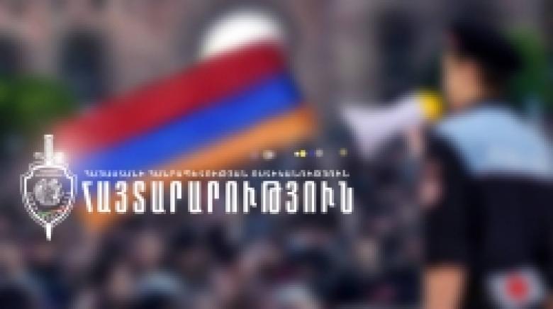 Հայտարարություն Հայտարարություն