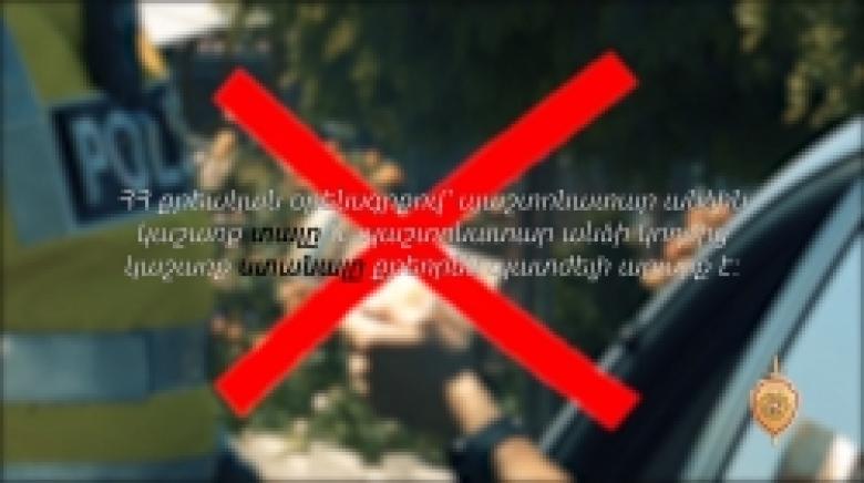 ՀՀ քրեական օրենսգրքով` պաշտոնատար անձին կաշառք տալը և պաշտոնատար անձի կողմից կաշառք ստանալը քրեորեն պատժելի արարք է (ՏԵՍԱՀՈԼՈՎԱԿ) ՀՀ քրեական օրենսգրքով` պաշտոնատար անձին կաշառք տալը և պաշտոնատար անձի կողմից կաշառք ստանալը քրեորեն պատժելի արարք է (ՏԵՍԱՀՈԼՈՎԱԿ)