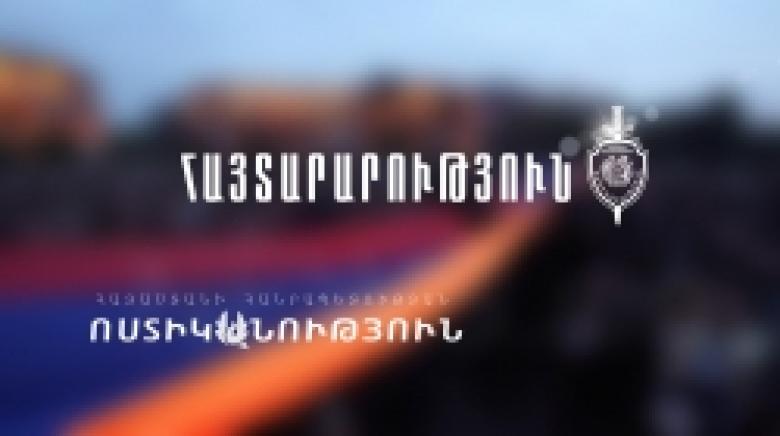 Հարգելի քաղաքացինե՛ր Հարգելի քաղաքացինե՛ր
