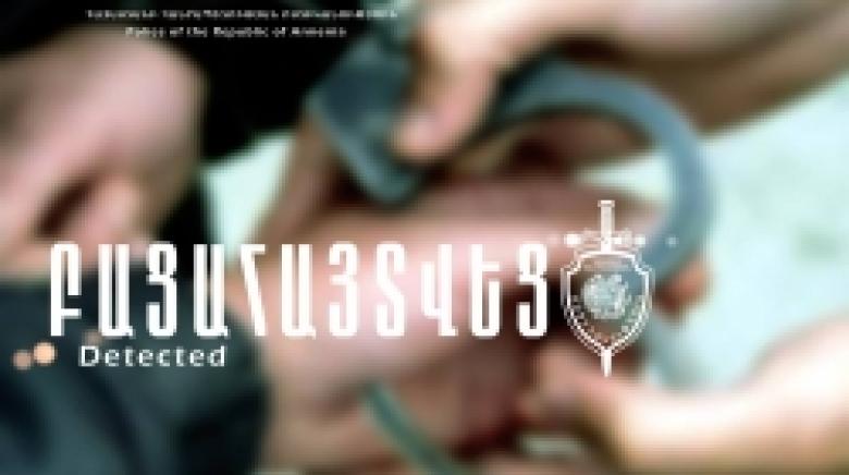 Րաֆֆու փողոցում կատարված կողոպուտը բացահայտվեց. կա ձերբակալված Րաֆֆու փողոցում կատարված կողոպուտը բացահայտվեց. կա ձերբակալված