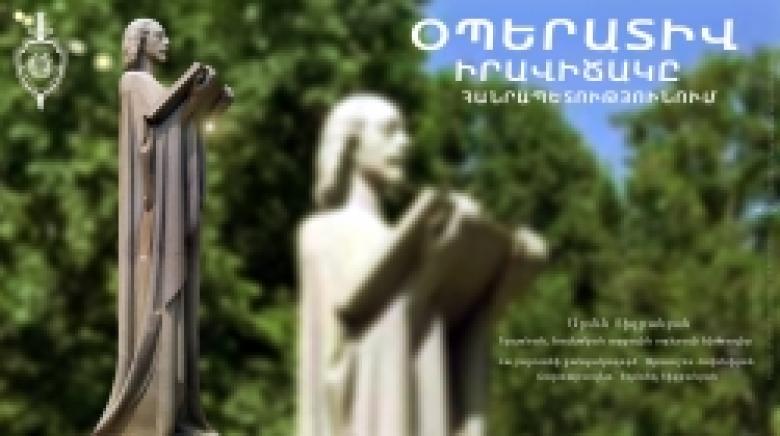 Criminal situation in the Republic of Armenia (June 13 – June 14) Criminal situation in the Republic of Armenia (June 13 – June 14)