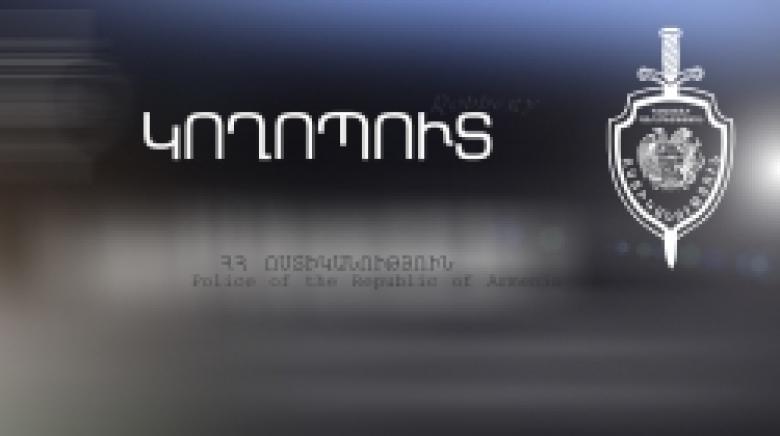 Կողոպուտ էին կազմակերպել, սակայն չէր ստացվել /ՏԵՍԱՆՅՈՒԹ/ Կողոպուտ էին կազմակերպել, սակայն չէր ստացվել /ՏԵՍԱՆՅՈՒԹ/