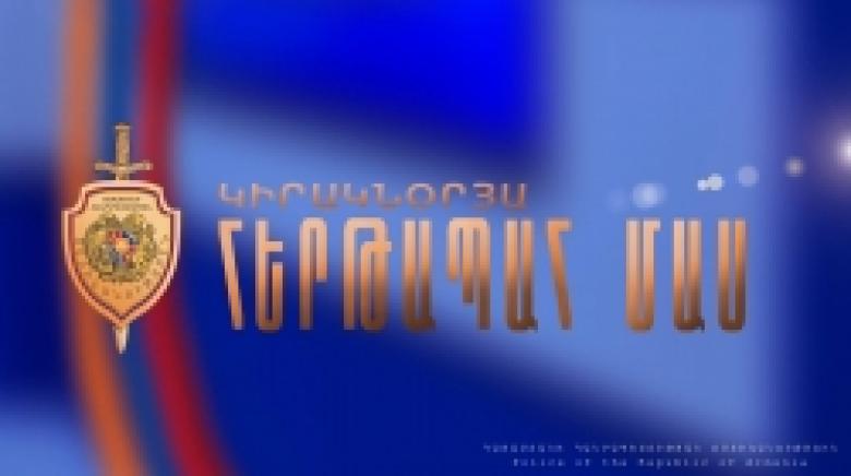 «Կիրակնօրյա հերթապահ մաս» հաղորդաշարի  հուլիսի 1-ի  թողարկումը «Կիրակնօրյա հերթապահ մաս» հաղորդաշարի  հուլիսի 1-ի  թողարկումը